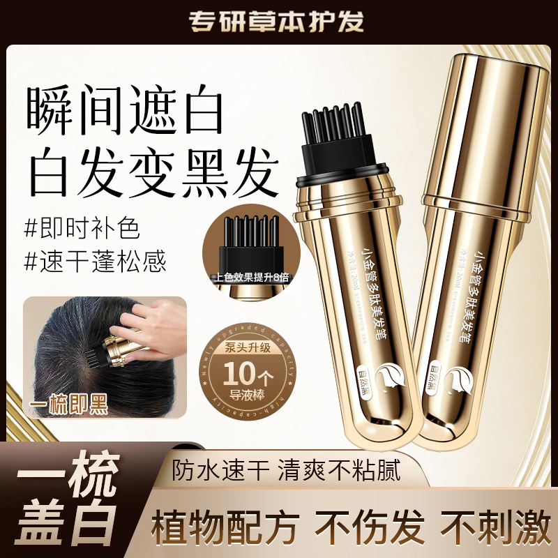 Pequeño tubo de oro polipeptídeo pinza de cabello un peinado para cubrir el artefacto de cabello blanco barra de cabello color B2 fábrica al por mayor duradero