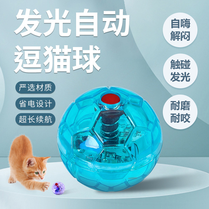 Cat Toy Ball, Silent Automatic Flashing Pet Cat Self-Entertainment Boredom-Relief Toy, Bite-Resistant Glowing Cat Ball Cat Toy Ball, Silent Automatic Flashing Pet Cat Self-Entertainment Boredom-Relief Toy, Bite-Resistant Glowing Cat Ball