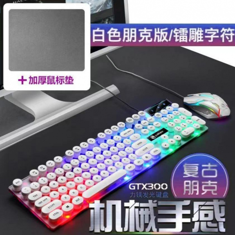 键鼠套装炫酷游戏手感机械七彩通用笔记本电脑台式机键盘鼠标有线|undefined