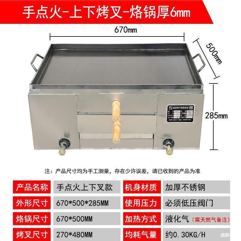煤气液化烧饼炉子双烤烤肠烤饼机陕西叉烤箱炉子烧煤火烧燃垒德株