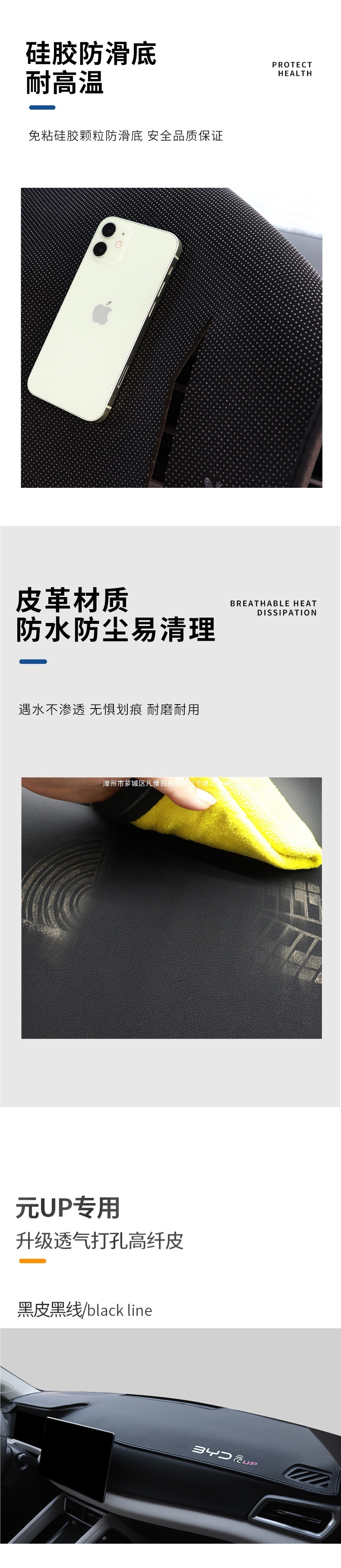 Suitable for 24 models of BYD Yuan UP, sun protection mat for the central control dashboard, car interior decoration accessories, anti-slip mat