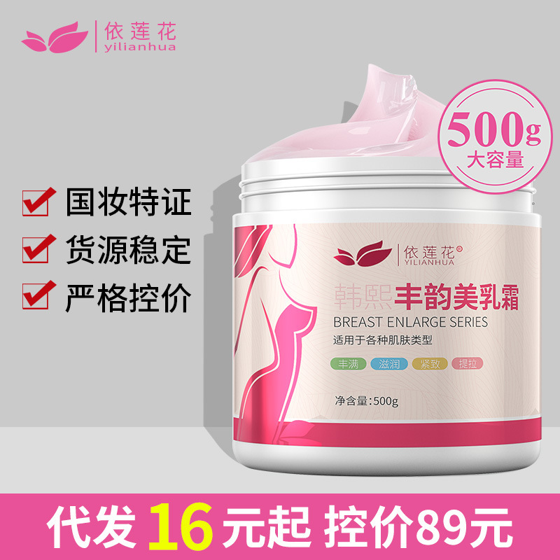 国家化粧品特別認証 フェンユンメイクリーム 500g 肌に潤いを与える 正規品卸売|undefined