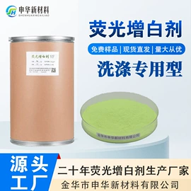 荧光增白剂;磷酸盐;涂料光亮剂