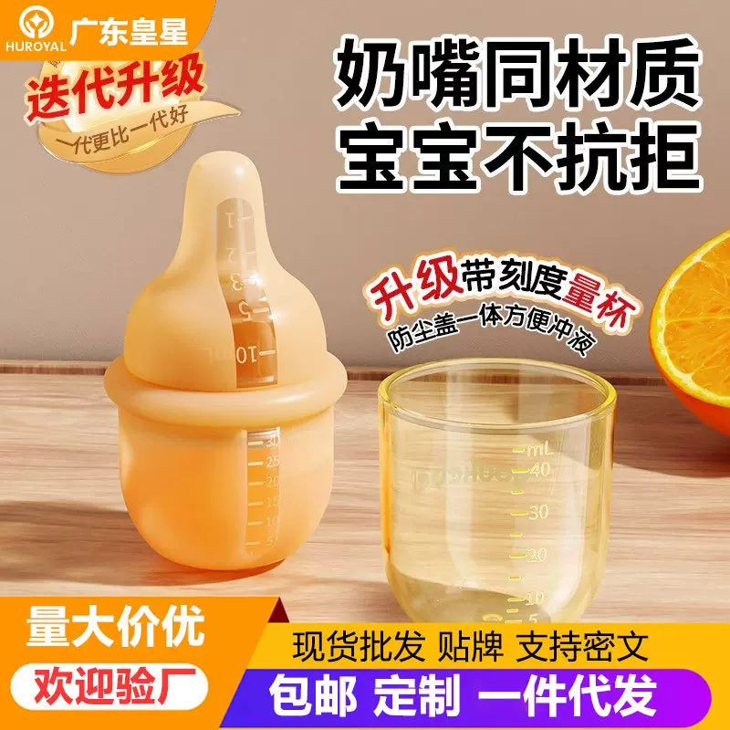 喂药神器新生婴儿专用喂液器防呛喝水宝宝奶嘴式喂水器吃药喂药水
