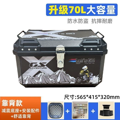 luggage case for electric | Motorcycle trunk - 70l-alloy-lockx-knight-upgraded-version-high-end-model-b-comfortable-backrest-shock-absorbing-base-installation-tool-kit