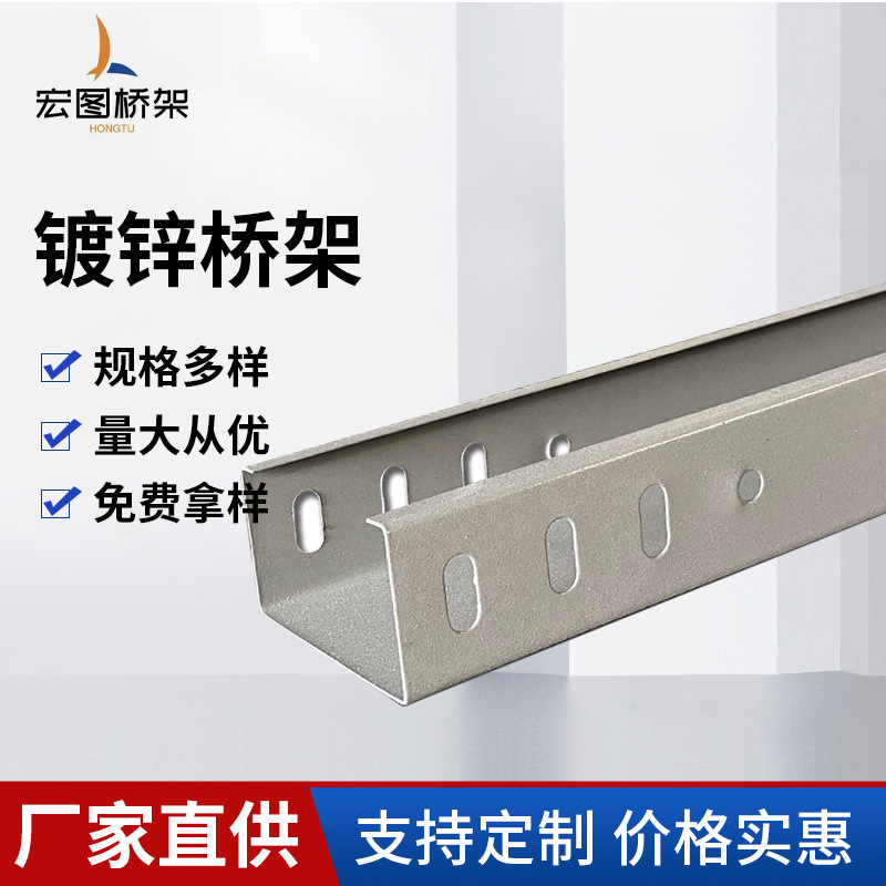 200*100*0.8不锈钢制槽式镀锌桥架批发防火金属喷塑电缆桥架