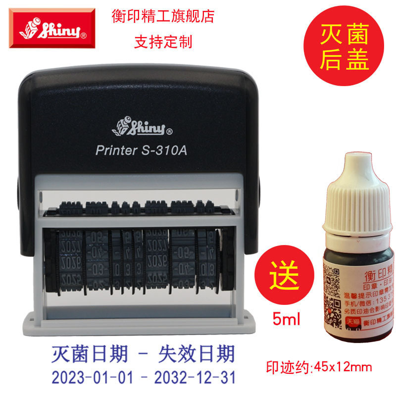 口腔滅菌バッグシール消毒日付スタンプ台湾 Xinli s-310a ダブル日付調整可能な有効期限|undefined