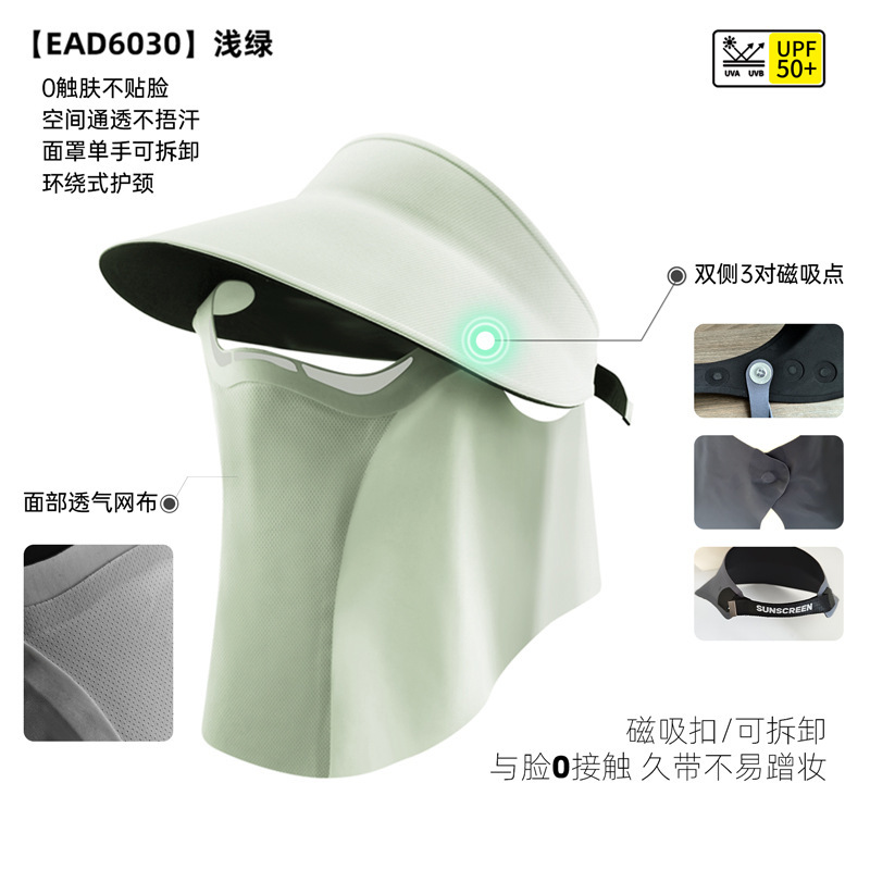 防晒口罩女夏季新款立体透气防紫外线户外遮阳护眼角冰丝防晒面罩|undefined