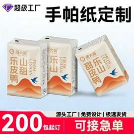 湿巾纸;手帕纸;餐巾纸