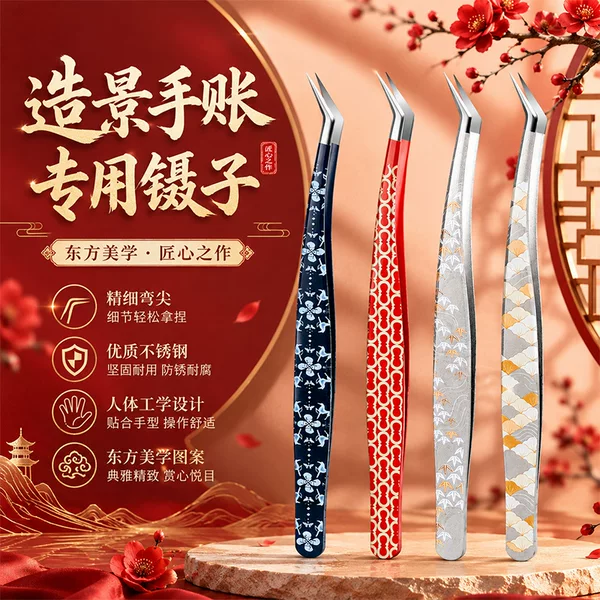 Newly Upgraded Chinese-Style Landscape Stickers, High-Precision Tweezers, Extended-Length Journaling and Cultural Creative Tools, Gold Feather Clips, Bead Tools, Eyelash Tweezers