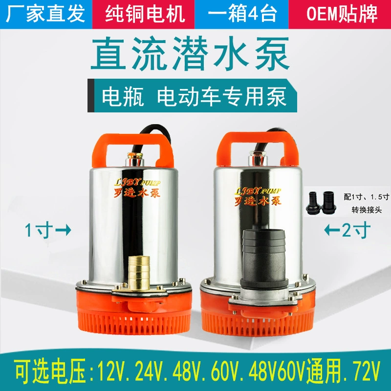 Завод прямой DC погружной насос 12V24V48V60V72 вольт батареи электрический автомобиль сельскохозяйственный оросительный насос
