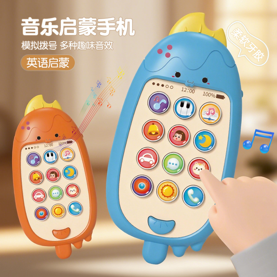 儿童宝宝手机玩具多功能早教音乐故事学习仿真手机婴幼儿益智玩具