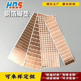 胶垫;屏蔽材料;缓冲垫