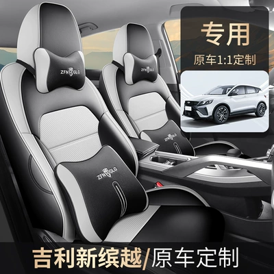 Car Seat Cushion, Full Surround Seat: Modelə uyğun (Original) oturacaq örtükləri