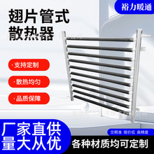 单排管无缝钢管车间厂房采暖蒸汽暖风机余热回收绕片管散热器排管