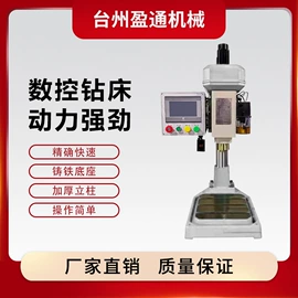 钻床;钻头;组合机床