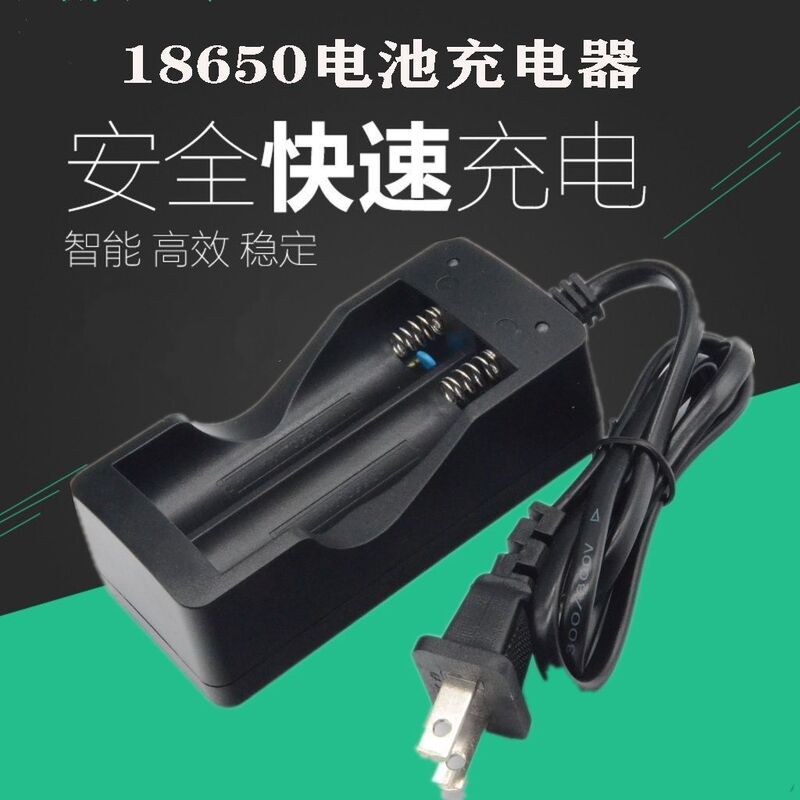 18650 Lithium Battery Charger 3.7V 4.2V Strong Light Flashlight Small Fan Battery Dual Charger Smart Charging