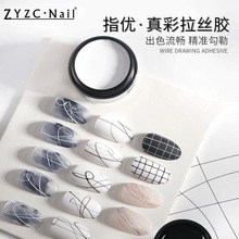 ZYZC指优真彩拉丝胶弹力黑白色金属日式免洗蹭粉彩绘胶美甲店专用