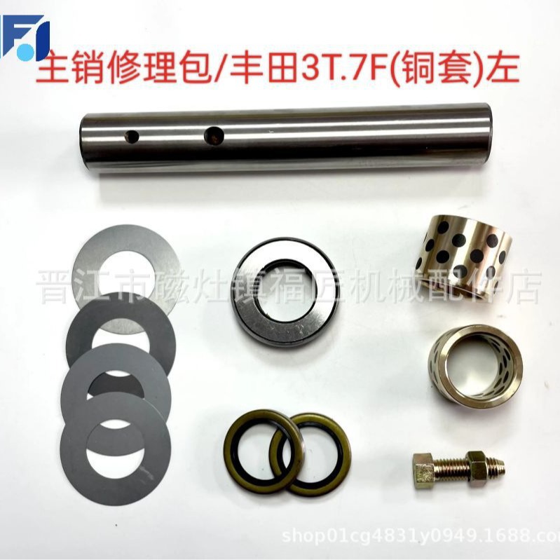 主销修理包叉车后桥立轴大王销肖配件丰田7F左铜套43232-23321-71