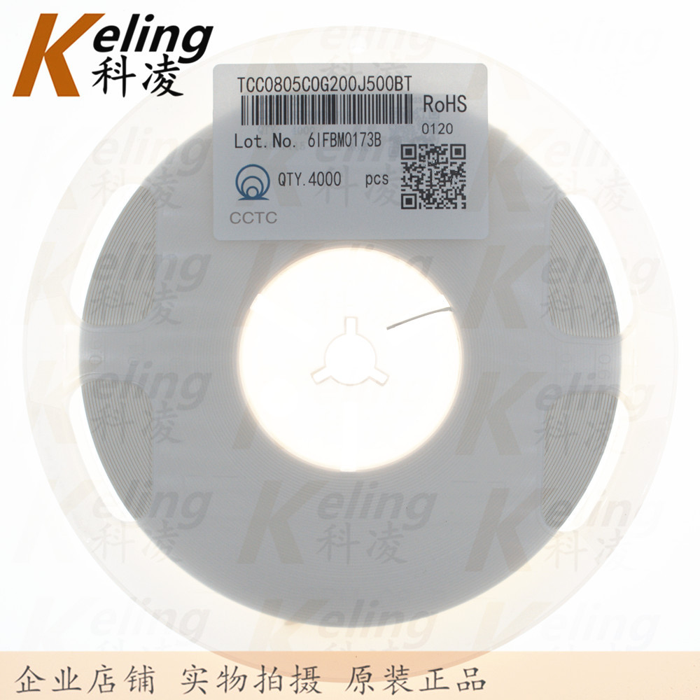 三环 0805贴片电容 2012陶瓷电容器 50V20PF 20P 5% 1盘4000只