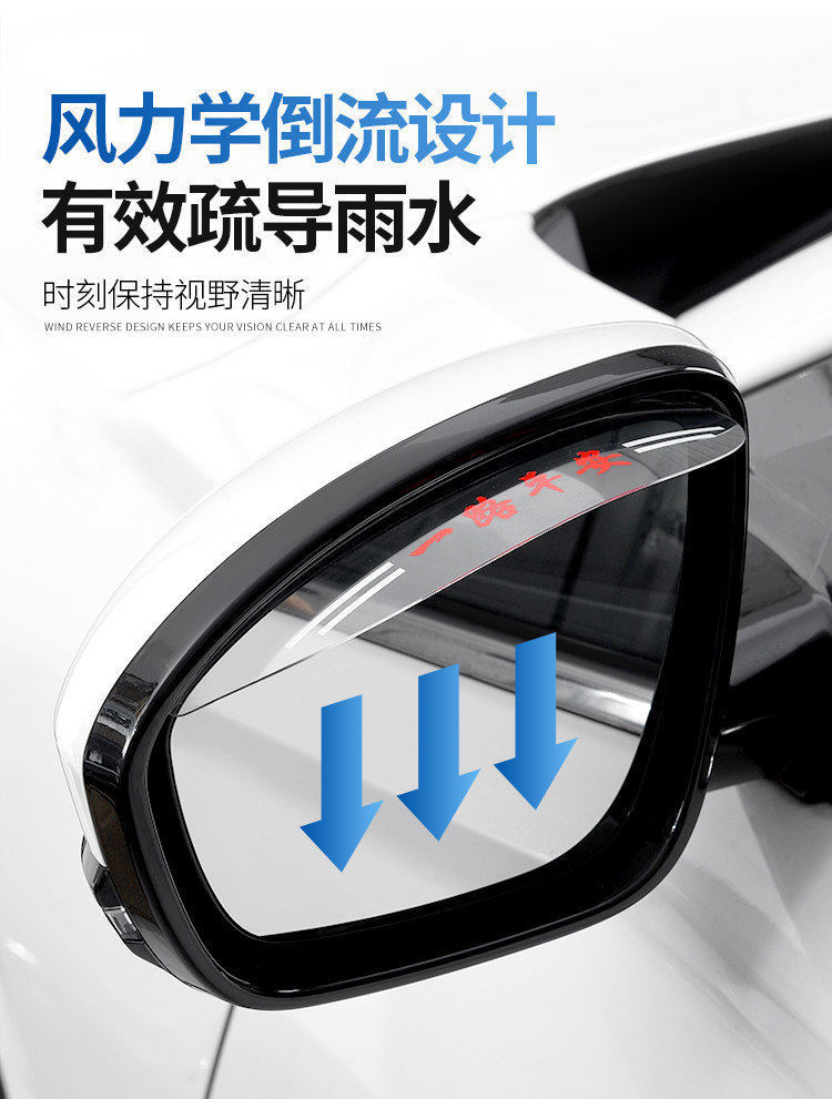 Car Rearview Mirror Rain Shield Clip-On Rain Guard Reflective Rearview Mirror Window Rainproof Dustproof Rain Shield