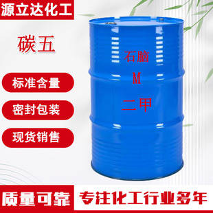 ̼���{��ԭ�Ϲ��I������99.9%Һ�w�܄� �{��ԭ��̼��ʯ�X���u����