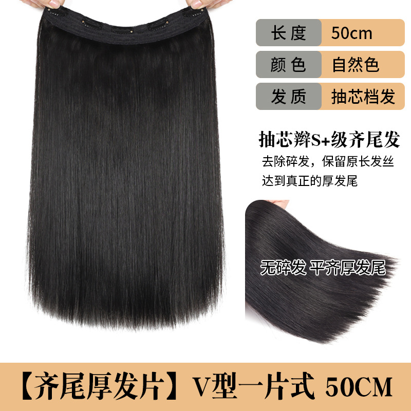 부러지지 않는 모발 - 굵어진 단발머리 연장 [내추럴컬러 - 50cm]