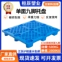苏州网格定制九脚卡板
