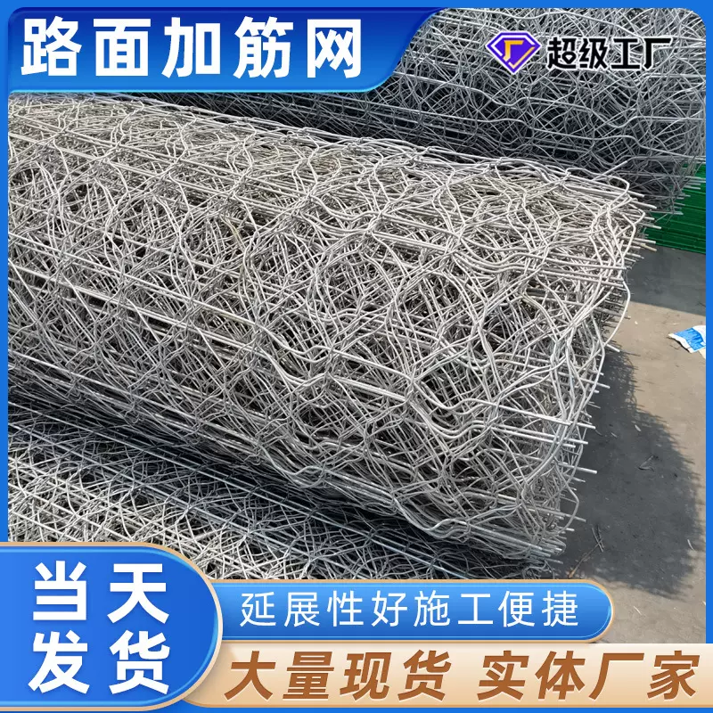 路面加筋网高速公路沥青路面公路用加筋网路面加固网马路面加筋网
