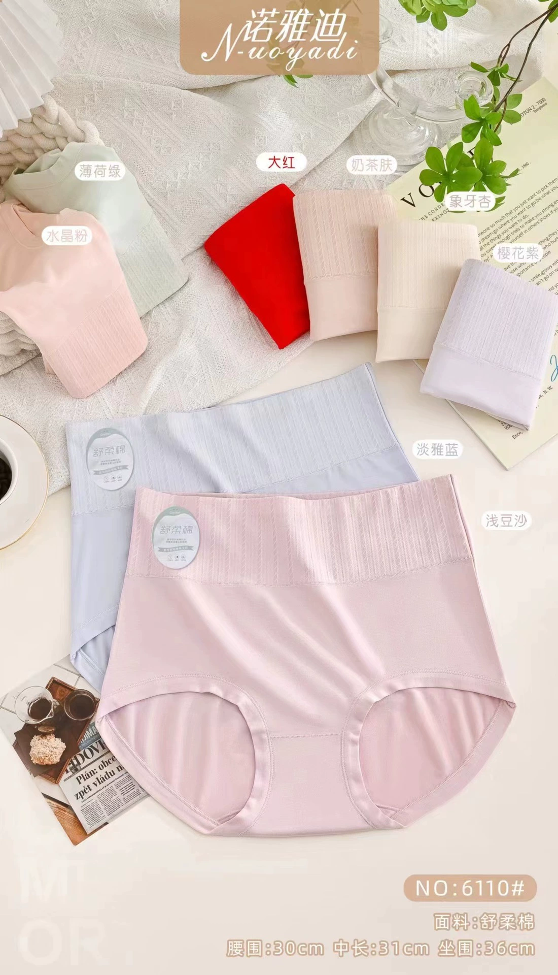[Free Shipping] Noyadi 2025 Spring and Summer New Soft Cotton Large Panel Women’s Underwear 6110#