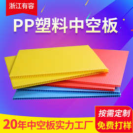 轻质耐腐PP中空板 生产广告展示板 汽车内饰板 可开票
