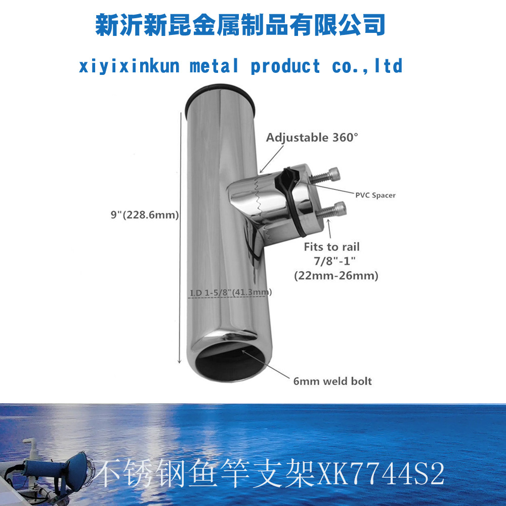 鱼竿支架 鱼竿座 不锈钢鱼竿座 钓鱼支架 船用五金不锈钢配件，