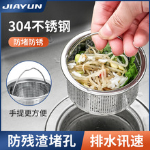 �N��ϴ�²�ˮ���^�V�W304���P�ϴ����ˮ�ط�����ˮ����©����