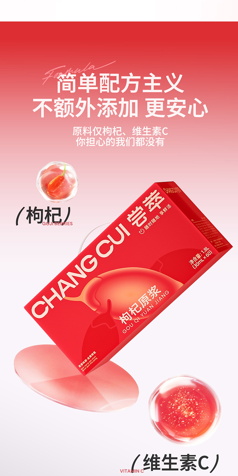 Goji Berry Puree Juice 60 Sachets Gift Box Ningxia Zhongning Red Goji Ready to Drink key features