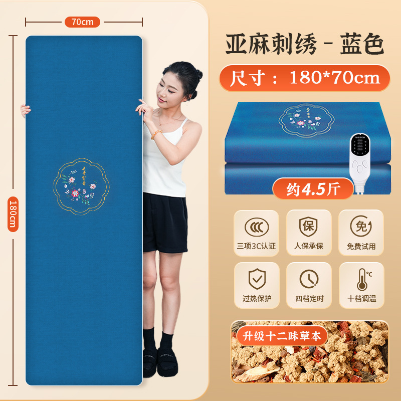 Nandu Shengcao 本店 正規品 よもぎ温湿布ブランケット お灸パック 電気加熱 よもぎハーブマットレス 全身用|undefined