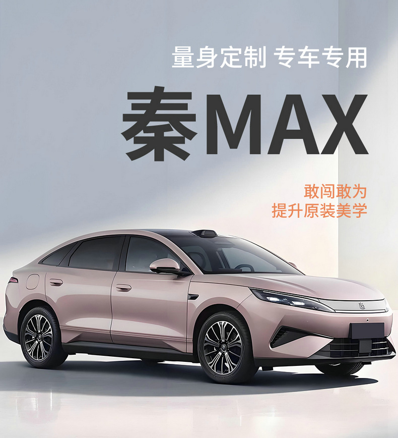 26 models of BYD Qin MAX all-inclusive car seat covers Qin maxev/dmi, suitable for all seasons, breathable seat cushions and seat covers