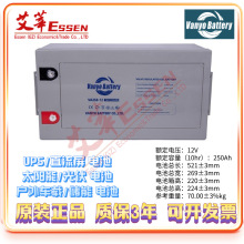 VAG12-250̫��� ��� ���� UPS늳� 250AH12V �f��늳�VANYO