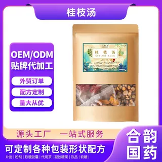 众方之宗桂枝汤210克独立小包药食同源白芍甘草红枣支持贴 牌O EM