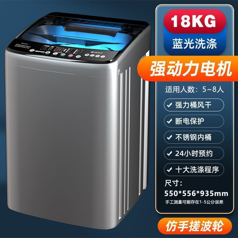 送货上门洗衣机全自动家用宿舍小型洗脱一体机波轮大容量家用电器|undefined