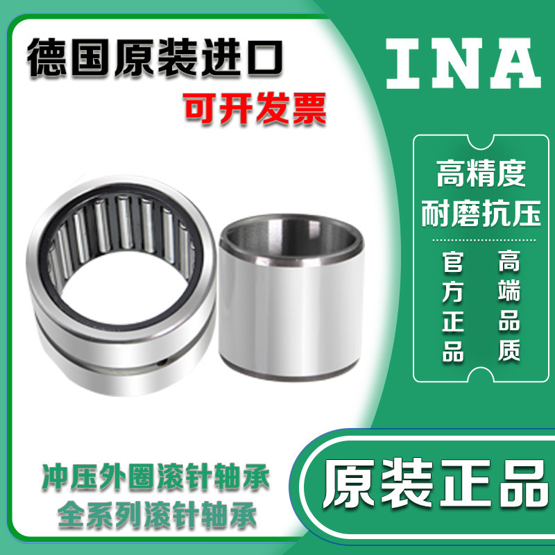 进口INA滚针轴承RNA NA 4906 4907 4908 4909 4910 4911 带内圈