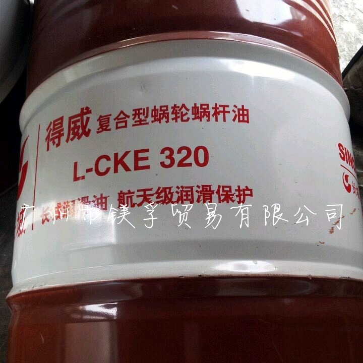 长城得威L-CKE复合型蜗轮蜗杆油320#460#680#蜗杆齿轮油170kg