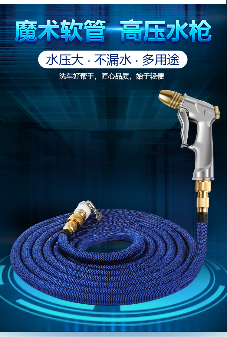 High-pressure car wash water gun, household water gun, retractable hose, car brush, nozzle, flower watering set