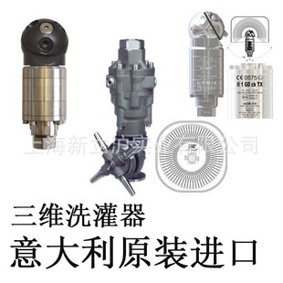 Italy imported PA three-dimensional cleaning nozzle nozzle washer A80A42A43