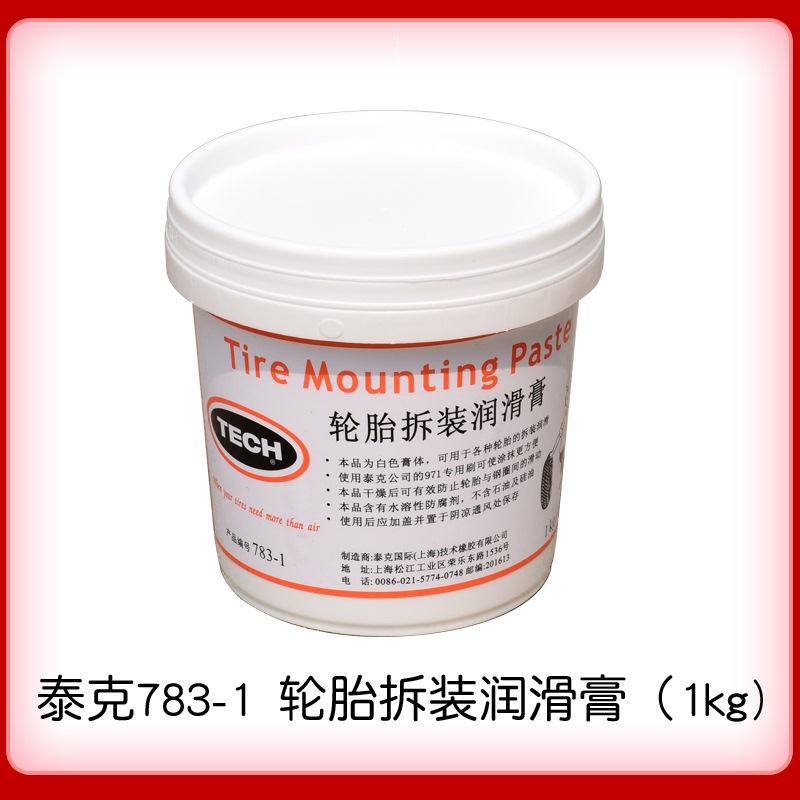 Venta al por mayor-American tek 783 desmontaje y desmontaje de neumáticos pasta lubricante desmontaje de neumáticos lubricante 3.5kg1kg