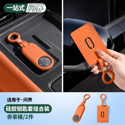 Static Rod/Key Bag Silicone Key Case - new-m7m825-m9-key-cover-card-holder-2-piece-setred-tea-orange-no-specifications
