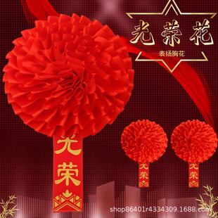 Factory in stock glory flower retired from the army silk and satin corsage to join the army in recognition of the award of the big red flower celebration ribbon