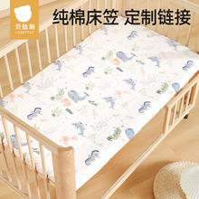 贝肽斯婴儿床笠纯棉床单儿童床上用品宝宝防水床垫罩套拼接床床罩