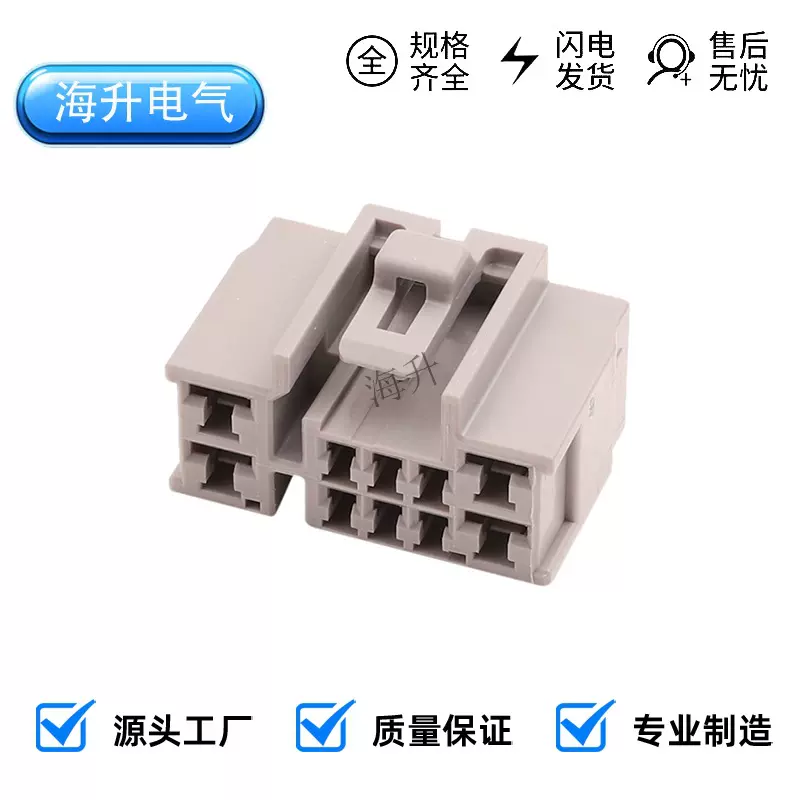 汽车连接器7283-1107-40接插件4F1048-0004线对线连接器90980-1