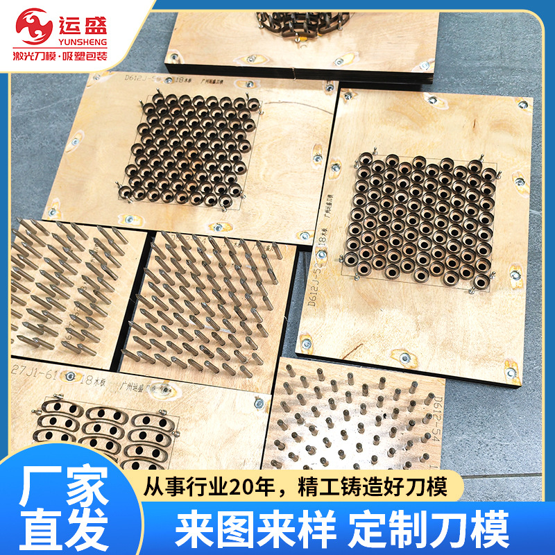 汽车保护膜刀模TPU刀模PPFPVC车衣隐形刀模