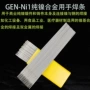 镍基gen-ni1合金纯镍焊条